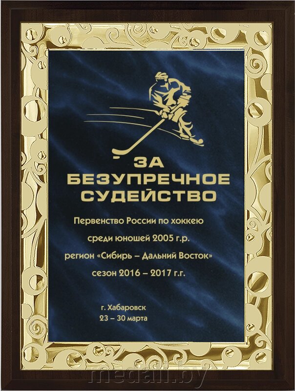 Вариант комплектации плакетки №693 1914-693-200 от компании ЧП «Квадроком-пром» - фото 1