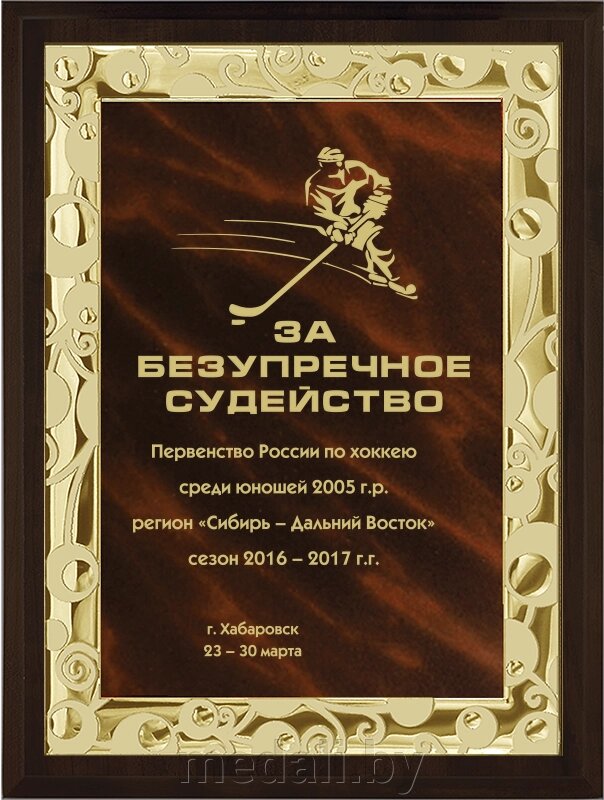 Вариант комплектации плакетки №694 1914-694-200 от компании ЧП «Квадроком-пром» - фото 1