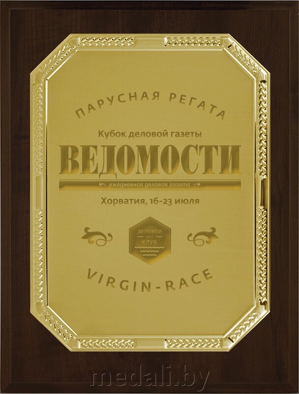 Вариант комплектации плакетки №703 1914-703-200 от компании ЧП «Квадроком-пром» - фото 1