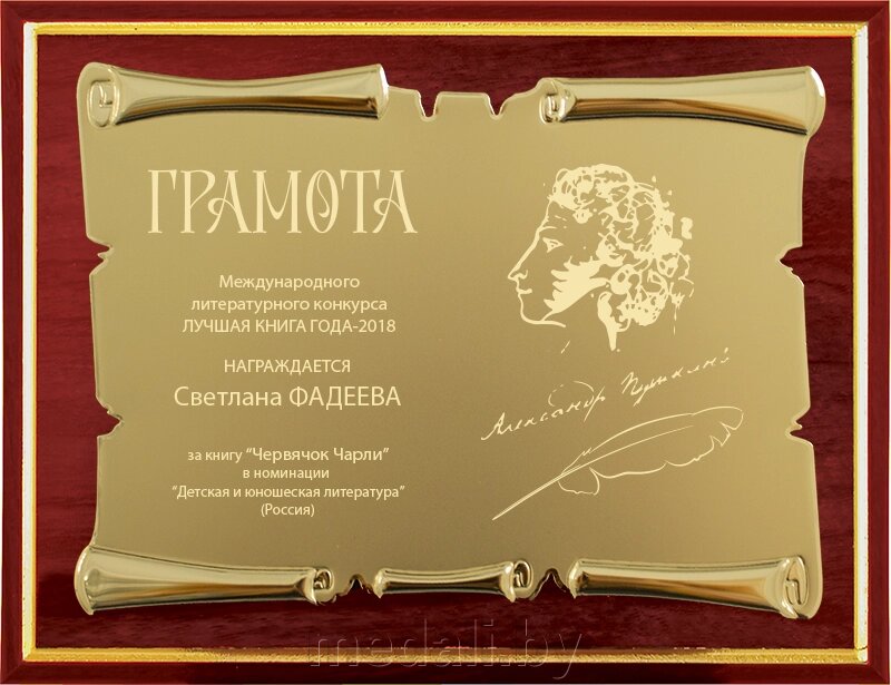 Вариант комплектации плакетки №739 1914-739-200 от компании ЧП «Квадроком-пром» - фото 1