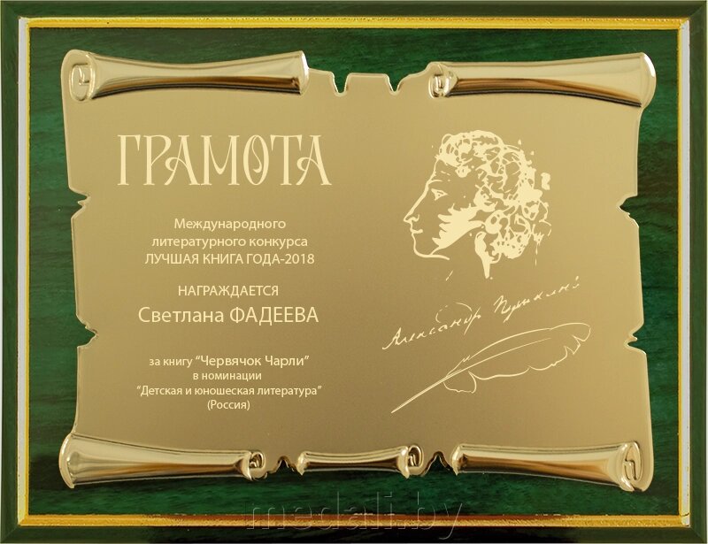 Вариант комплектации плакетки №740 1914-740-200 от компании ЧП «Квадроком-пром» - фото 1