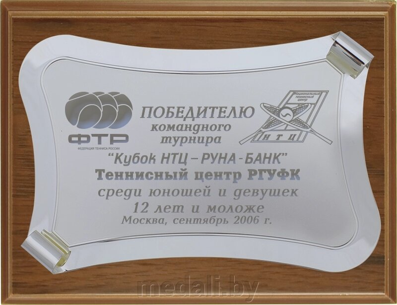 Вариант комплектации плакетки №809 1914-809-210 от компании ЧП «Квадроком-пром» - фото 1