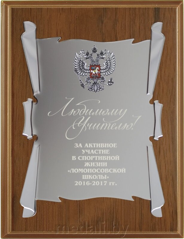 Вариант комплектации плакетки №810 1914-810-210 от компании ЧП «Квадроком-пром» - фото 1