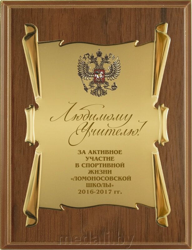 Вариант комплектации плакетки №812 1914-812-210 от компании ЧП «Квадроком-пром» - фото 1