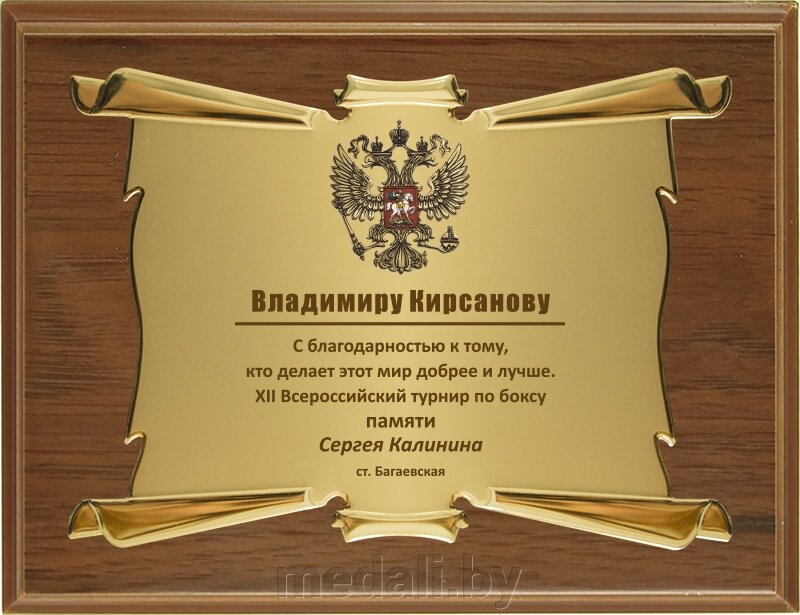 Вариант комплектации плакетки №813 1914-813-210 от компании ЧП «Квадроком-пром» - фото 1