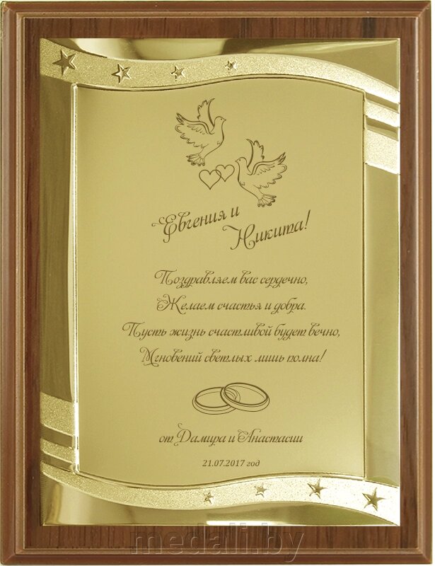 Вариант комплектации плакетки №814 1914-814-210 от компании ЧП «Квадроком-пром» - фото 1