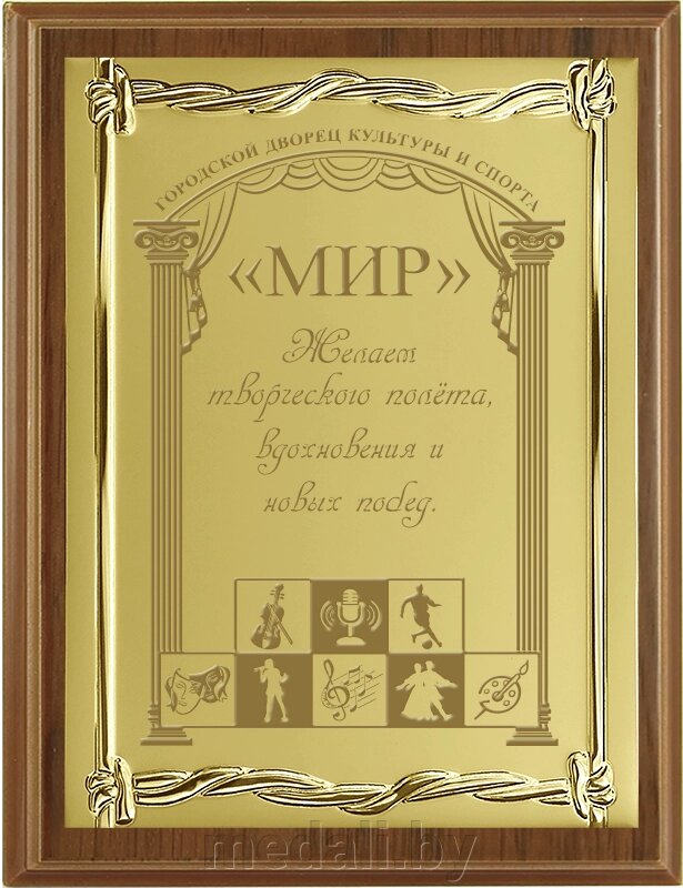 Вариант комплектации плакетки №815 1914-815-210 от компании ЧП «Квадроком-пром» - фото 1