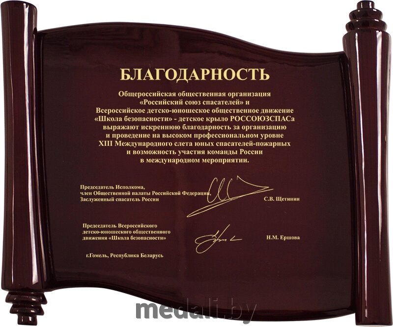 Вариант комплектации плакетки №841 1914-841-250 от компании ЧП «Квадроком-пром» - фото 1