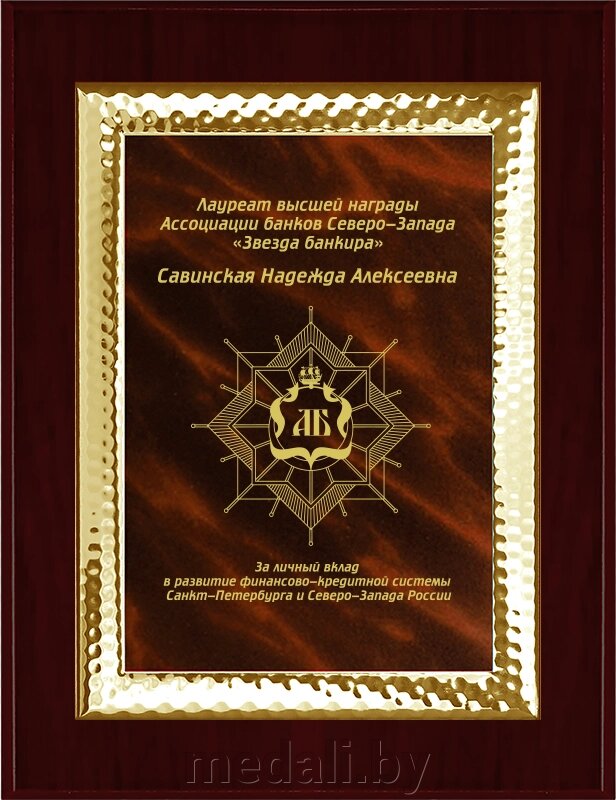Вариант комплектации плакетки №843 1914-843-200 от компании ЧП «Квадроком-пром» - фото 1