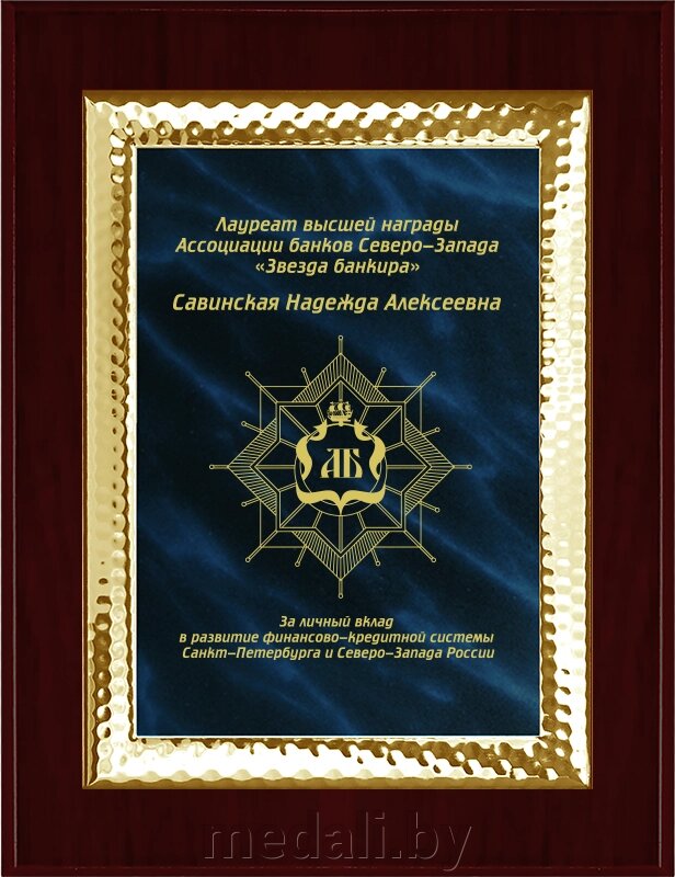 Вариант комплектации плакетки №844 1914-844-200 от компании ЧП «Квадроком-пром» - фото 1