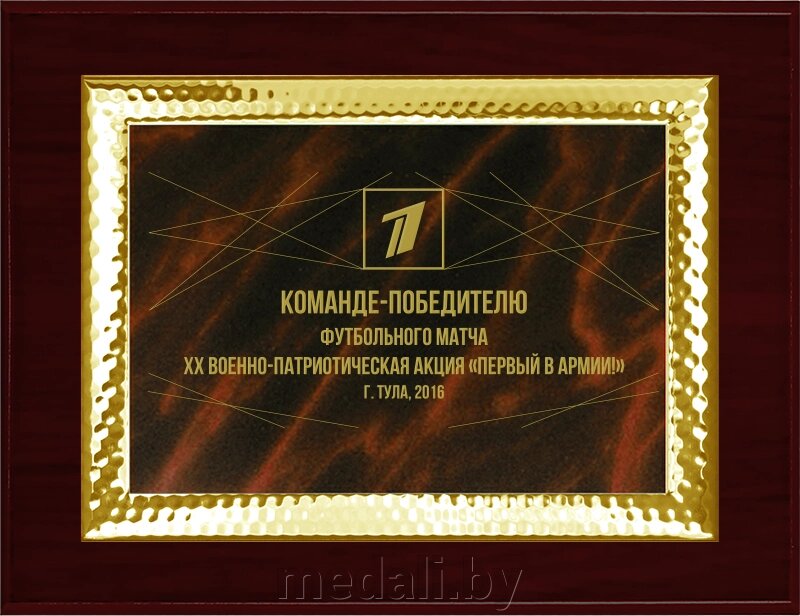 Вариант комплектации плакетки №846 1914-846-200 от компании ЧП «Квадроком-пром» - фото 1