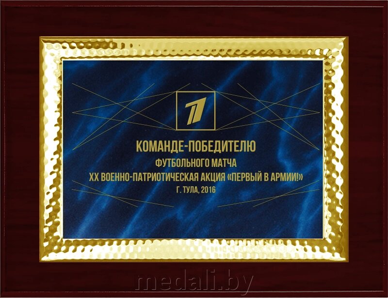 Вариант комплектации плакетки №847 1914-847-200 от компании ЧП «Квадроком-пром» - фото 1
