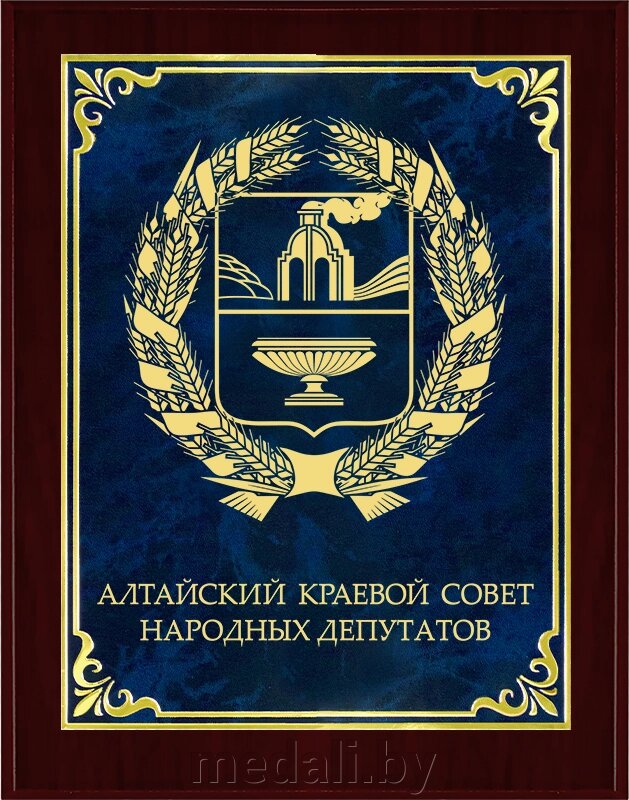 Вариант комплектации плакетки №855 1914-855-250 от компании ЧП «Квадроком-пром» - фото 1