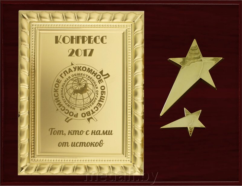 Вариант комплектации плакетки №860 1914-860-250 от компании ЧП «Квадроком-пром» - фото 1