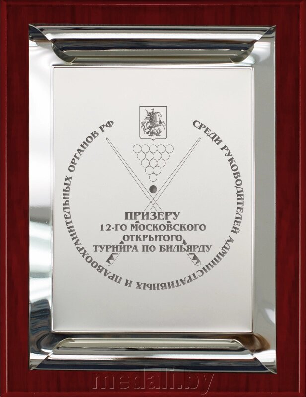 Вариант комплектации плакетки №867 1914-867-230 от компании ЧП «Квадроком-пром» - фото 1