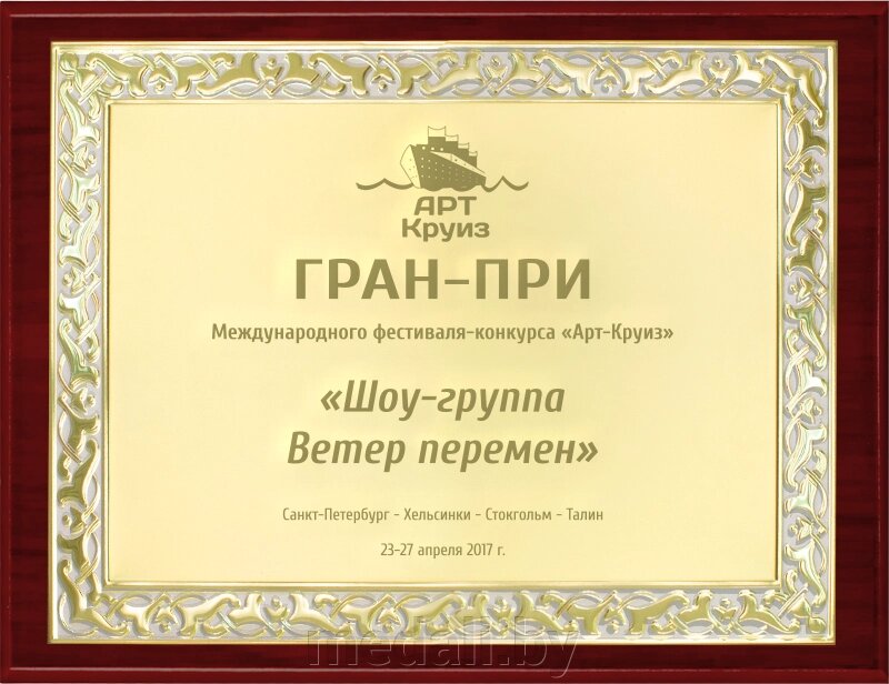 Вариант комплектации плакетки №876 1914-876-260 от компании ЧП «Квадроком-пром» - фото 1