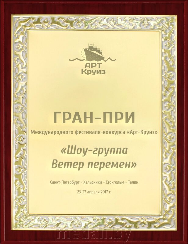 Вариант комплектации плакетки №877 1914-877-260 от компании ЧП «Квадроком-пром» - фото 1