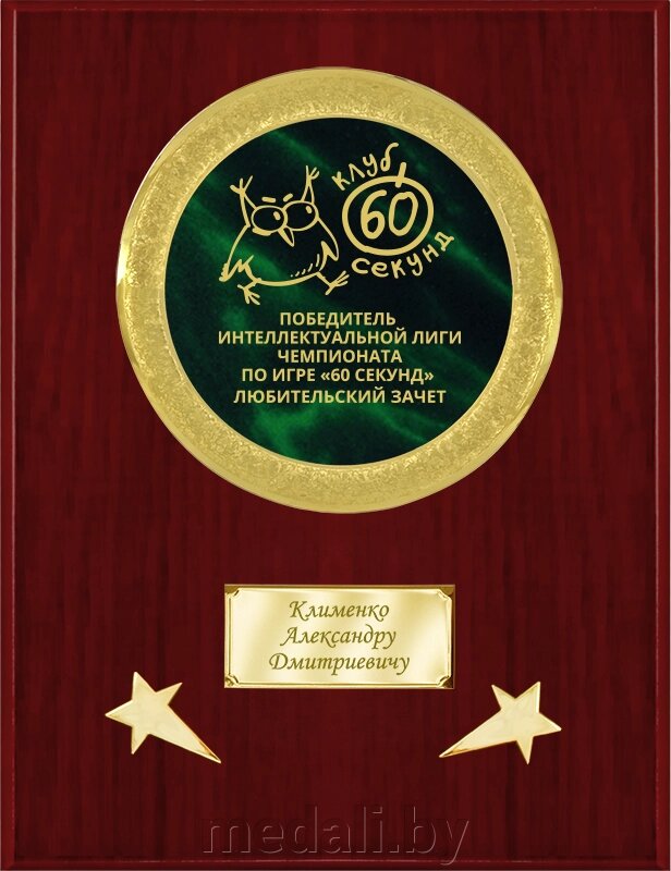 Вариант комплектации плакетки №882 1914-882-335 от компании ЧП «Квадроком-пром» - фото 1