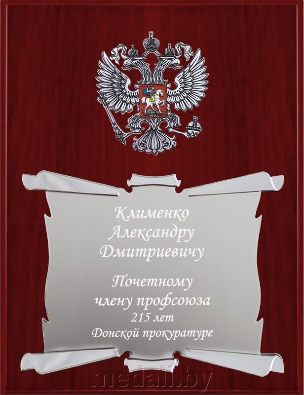 Вариант комплектации плакетки №883 1914-883-335 от компании ЧП «Квадроком-пром» - фото 1