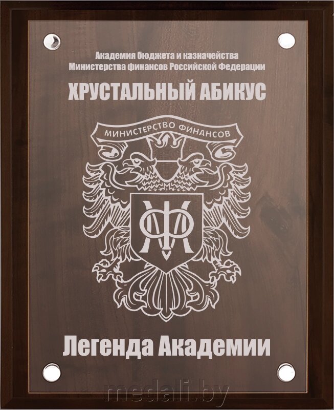 Вариант комплектации плакетки №885 1914-885-250 от компании ЧП «Квадроком-пром» - фото 1