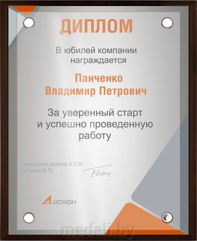 Вариант комплектации плакетки №897 1914-897-250 от компании ЧП «Квадроком-пром» - фото 1
