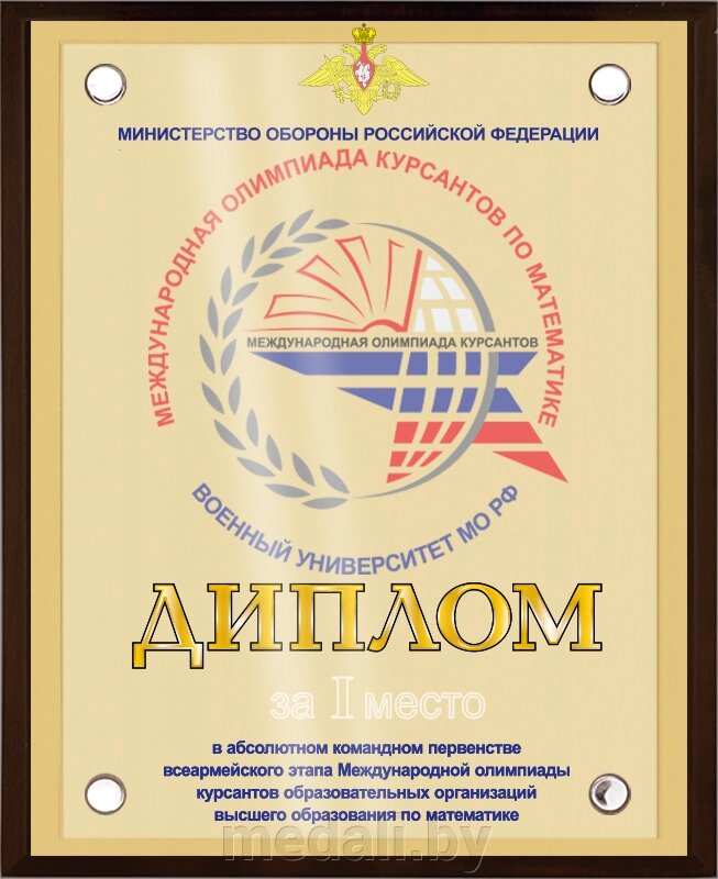 Вариант комплектации плакетки №900 1914-900-250 от компании ЧП «Квадроком-пром» - фото 1