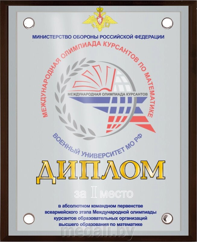 Вариант комплектации плакетки №905 1914-905-250 от компании ЧП «Квадроком-пром» - фото 1
