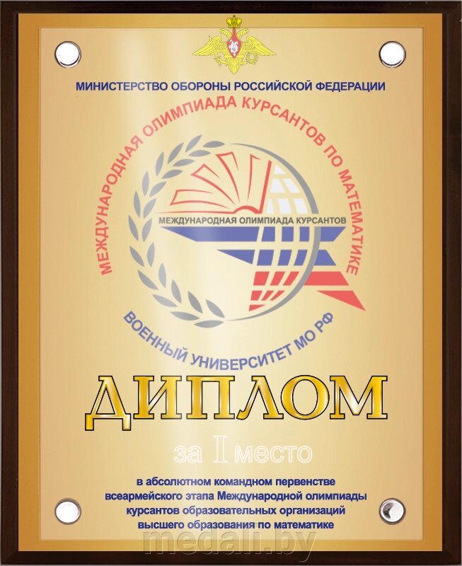 Вариант комплектации плакетки №906 1914-906-250 от компании ЧП «Квадроком-пром» - фото 1