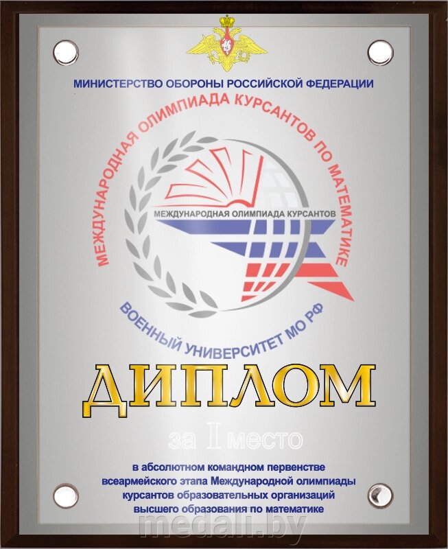 Вариант комплектации плакетки №907 1914-907-250 от компании ЧП «Квадроком-пром» - фото 1