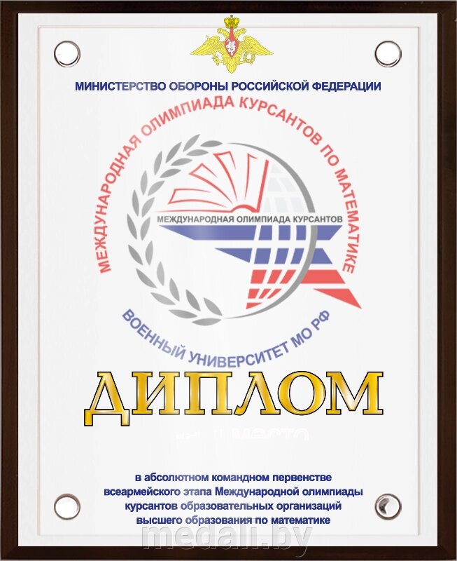 Вариант комплектации плакетки №908 1914-908-250 от компании ЧП «Квадроком-пром» - фото 1