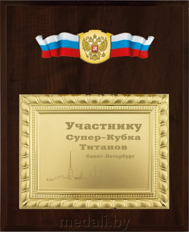Вариант комплектации плакеток №634 1914-634-250 от компании ЧП «Квадроком-пром» - фото 1