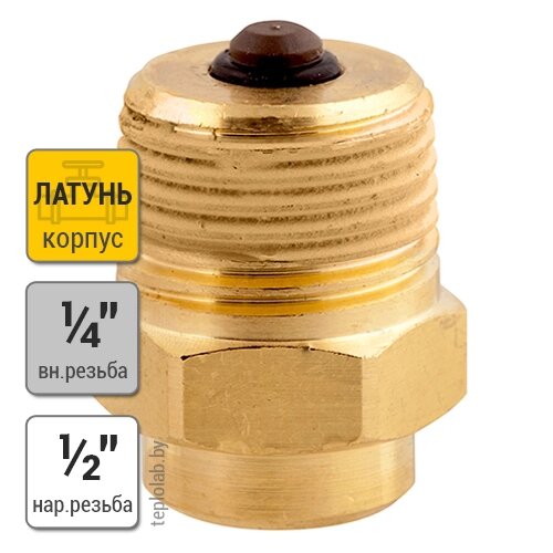 Afriso 1/4"x1/2" клапан отсечной от компании ООО «Лаборатория Тепла» - фото 1