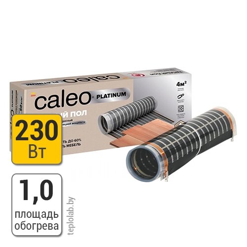 Caleo Platinum 50/230-0,5-1,0 пленочный теплый пол от компании ООО «Лаборатория Тепла» - фото 1