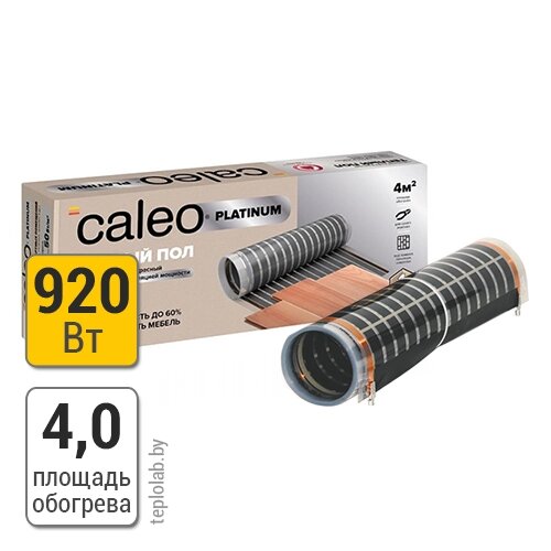 Caleo Platinum 50/230-0,5-4,0 пленочный теплый пол от компании ООО «Лаборатория Тепла» - фото 1