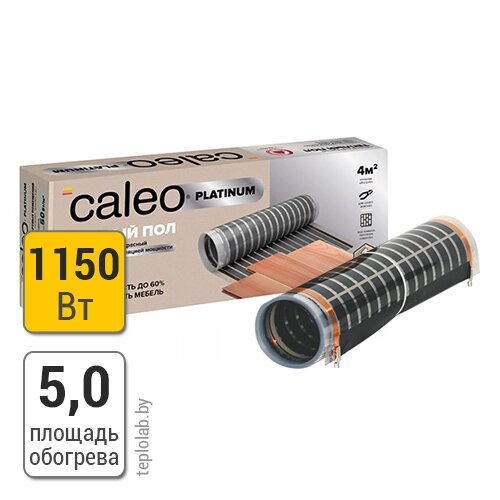 Caleo Platinum 50/230-0,5-5,0 пленочный теплый пол от компании ООО «Лаборатория Тепла» - фото 1