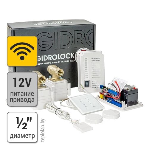 Gidrolock Premium Radio Bonomi 1/2" система защиты от протечки от компании ООО «Лаборатория Тепла» - фото 1