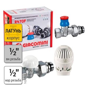 Комплект термостатический радиаторный прямой Giacomini R470F 1/2"