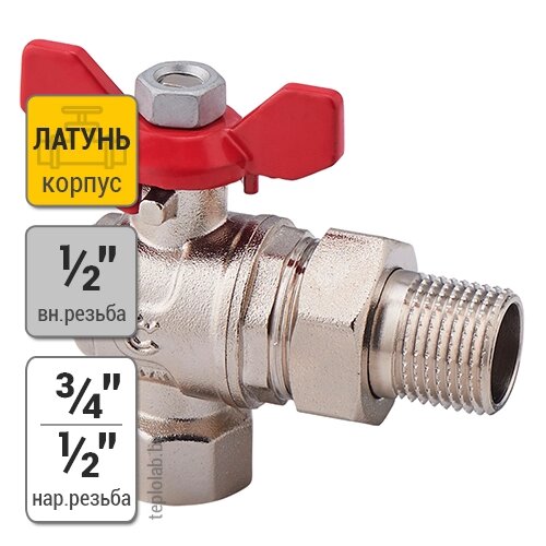 Кран шаровый угловой бабочка с полумуфтой Calido S30 1/2"х3/4"х1/2" ВР/НР от компании ООО «Лаборатория Тепла» - фото 1