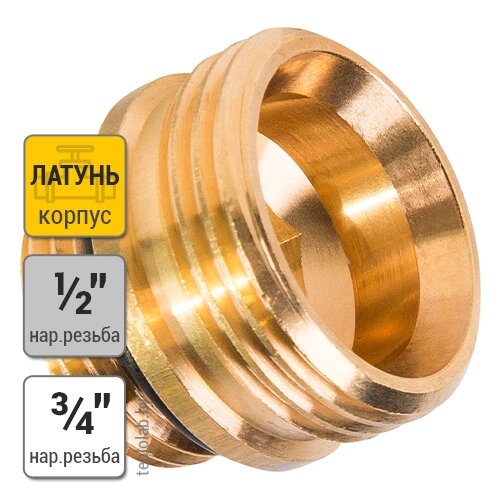 Ниппель с O-Ring и евроконусом Uni-Fitt 1/2"х3/4" EK НР от компании ООО «Лаборатория Тепла» - фото 1