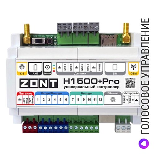 Отопительный контроллер ZONT H1500+ PRO от компании ООО «Лаборатория Тепла» - фото 1