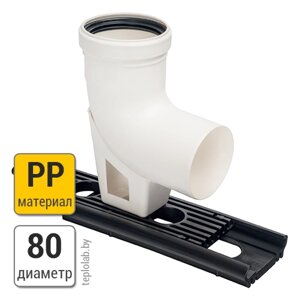 Колено с консолью Stout DN80 PP, 87°, м/п