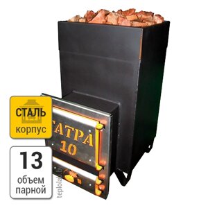 Татра 10 печь банная стальная