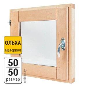 Окно 50х50 для бани со стеклопакетом (ольха)