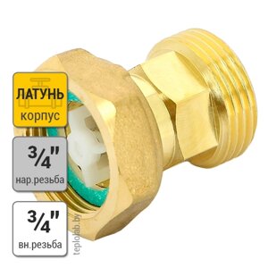 Соединение с накидной гайкой и обратным клапаном Uni-Fitt 3/4"х3/4" НР/ВР