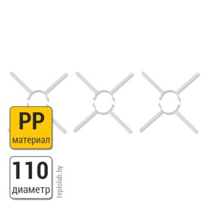 Распорки для дымохода Buderus DN110 PP, 3 шт.