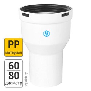 Адаптер Stout DN60/80 PP, м/п