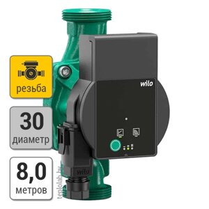 Wilo Atmos PICO 30/1-8, 220 В циркуляционный насос