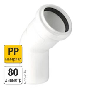 Колено Buderus DN80 PP, 45°