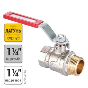 Кран шаровый Calido S30 1 1/4" ВР/НР