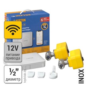 Система защиты от протечки Neptun Profi Smart+ Tuya 1/2"